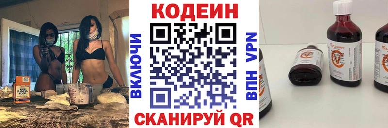 дарнет шоп  блэк спрут ТОР  Кодеиновый сироп Lean напиток Lean (лин)  Кировград 